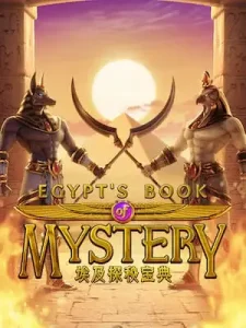 egypts-book-mystery เกมส์สล็อตที่แตกดีที่สุดตอนนี้