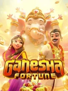 ganesha-fortune ระบบ ฝาก - ถอน 𝗔𝗨𝗧𝗢 3-5 วินาที