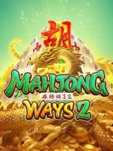 mahjong-ways2 ฝากครั้งแรก 300 ขึ้นไปรับสูตรฟรี+เข้ากลุ่มนำเล่น+เข้ากลุ่มลับฟรี